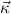 ⃗κ