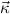 ⃗κ